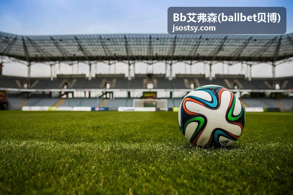 Bb艾弗森 ballbet贝博 体育直播频道